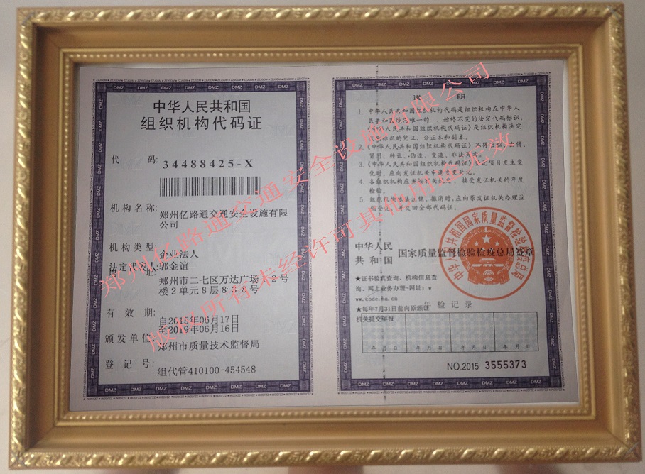 克孜勒苏组织代码证